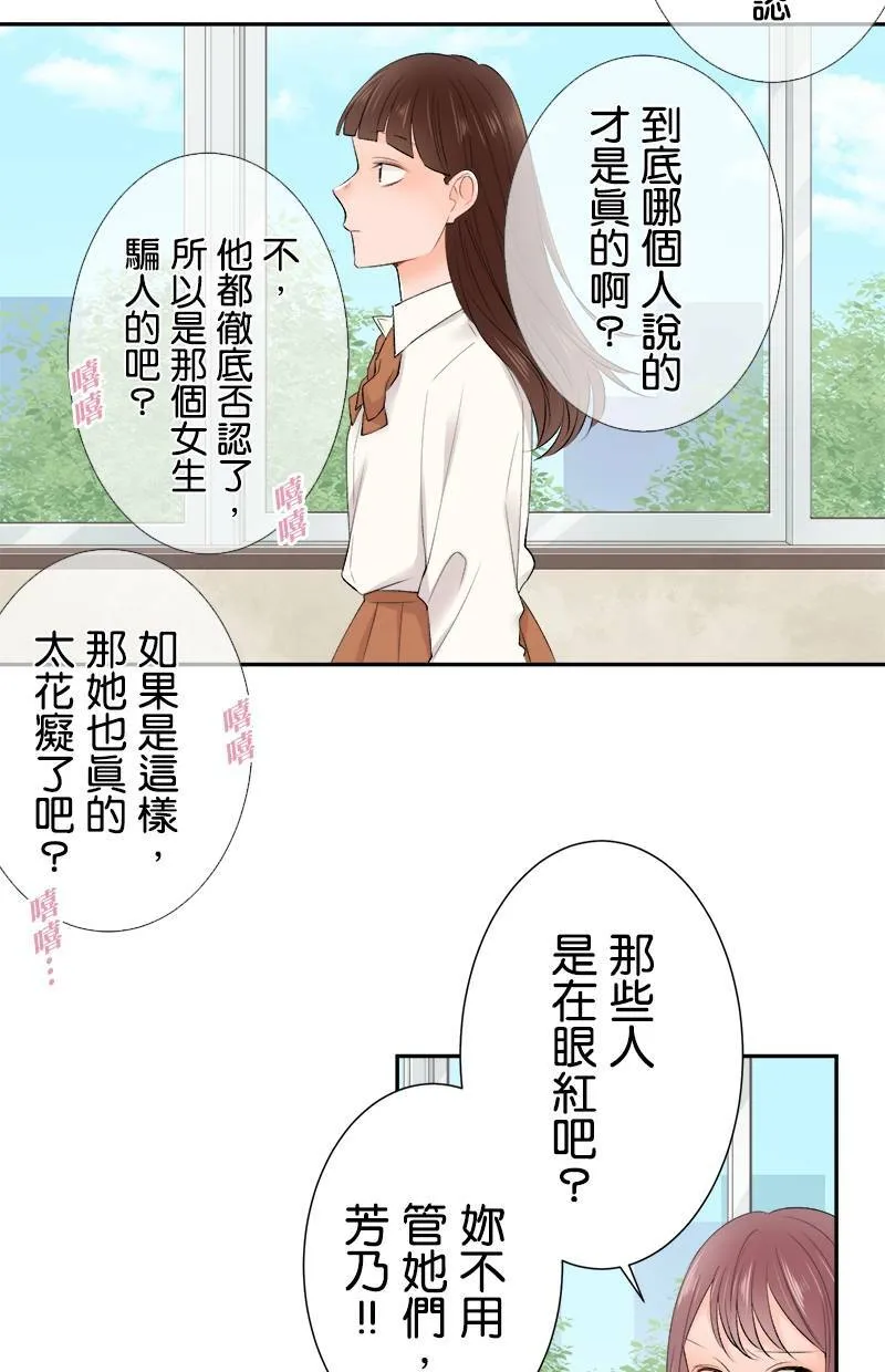 [第184话] 生日快乐 第42页