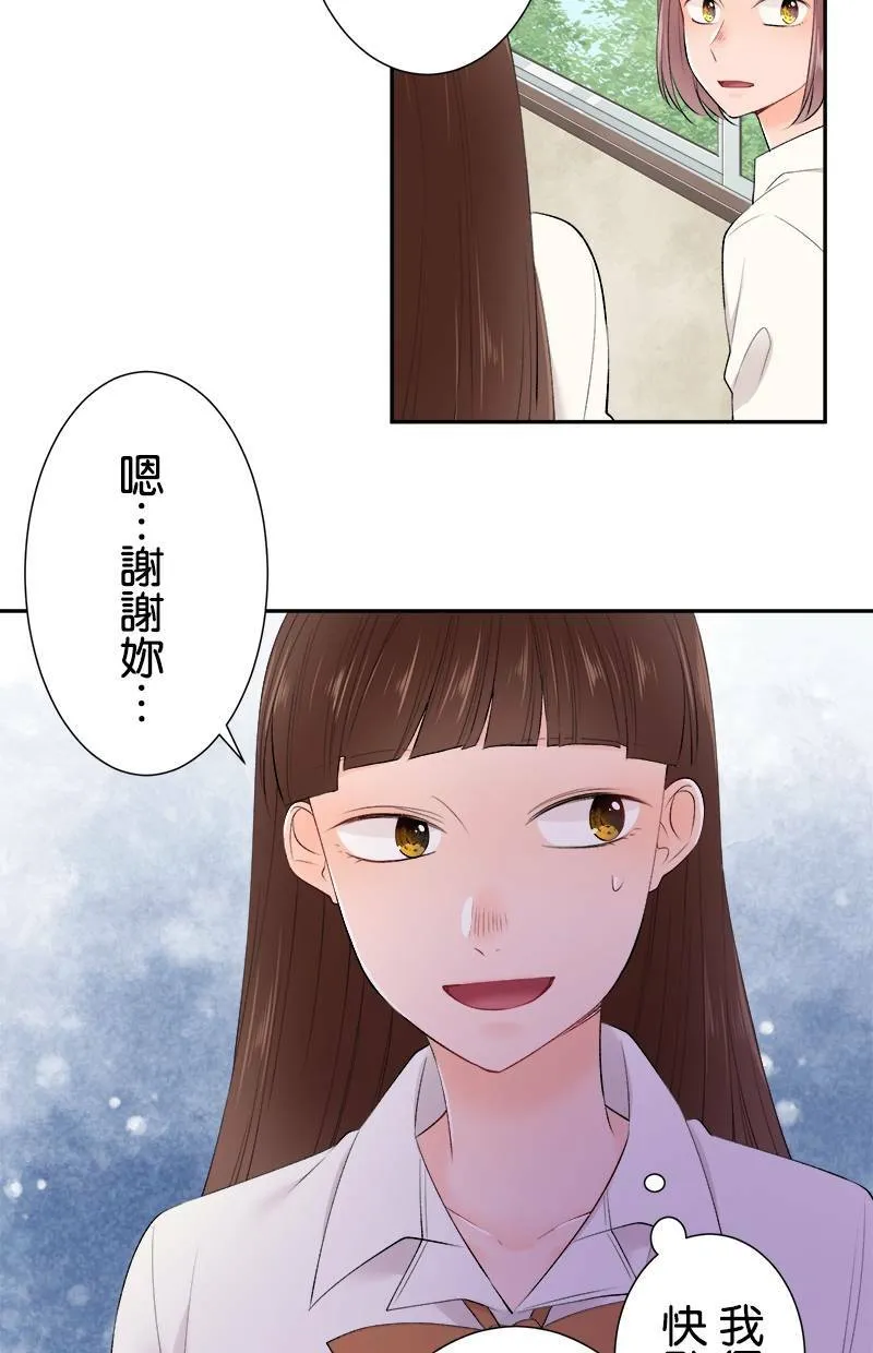 [第184话] 生日快乐 第43页