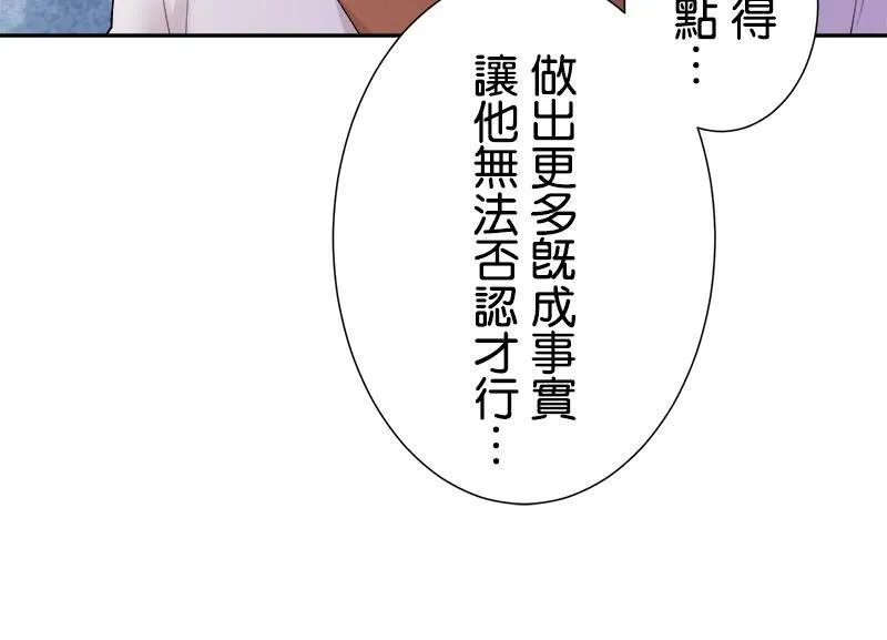 [第184话] 生日快乐 第44页