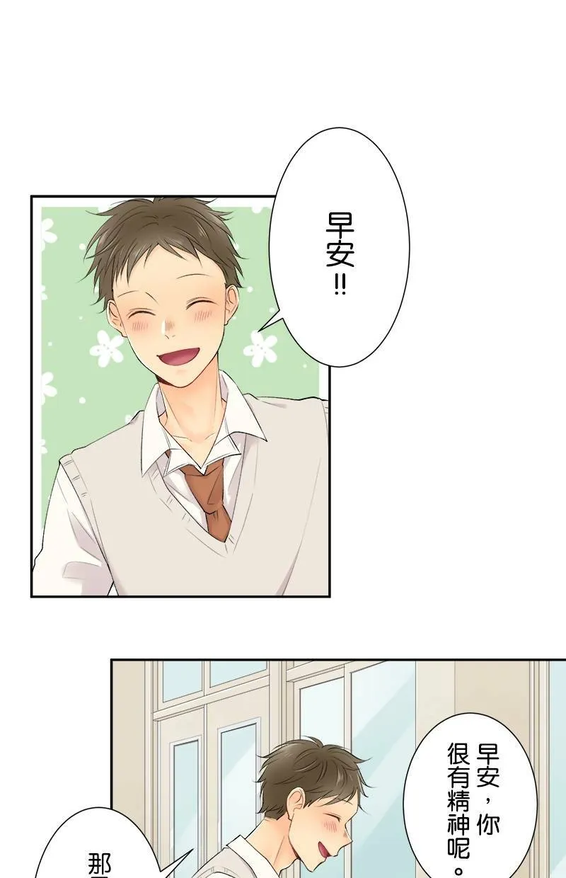 [第184话] 生日快乐 第45页