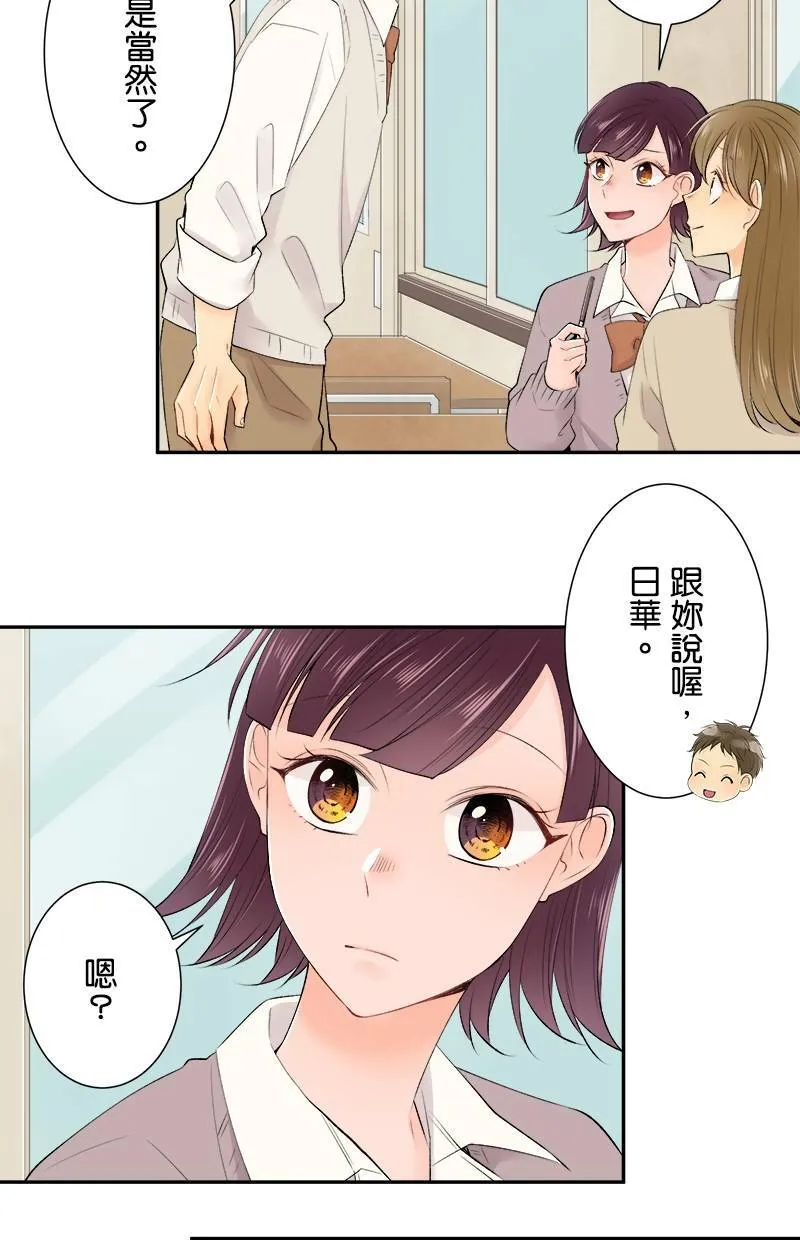 [第185话] 好险 第2页