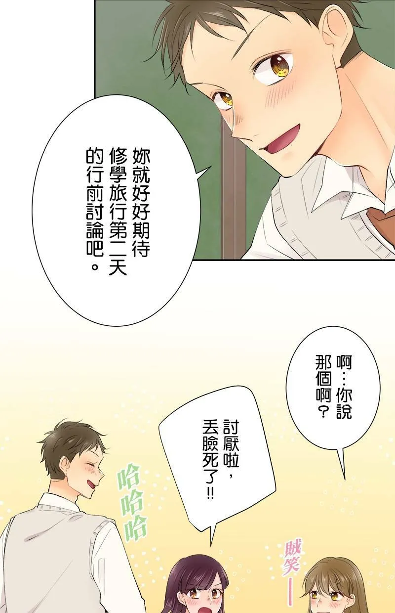 [第185话] 好险 第3页