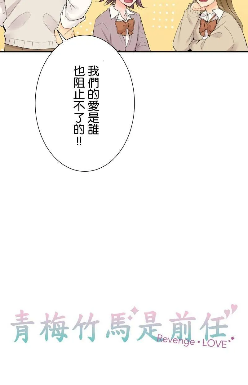 [第185话] 好险 第4页