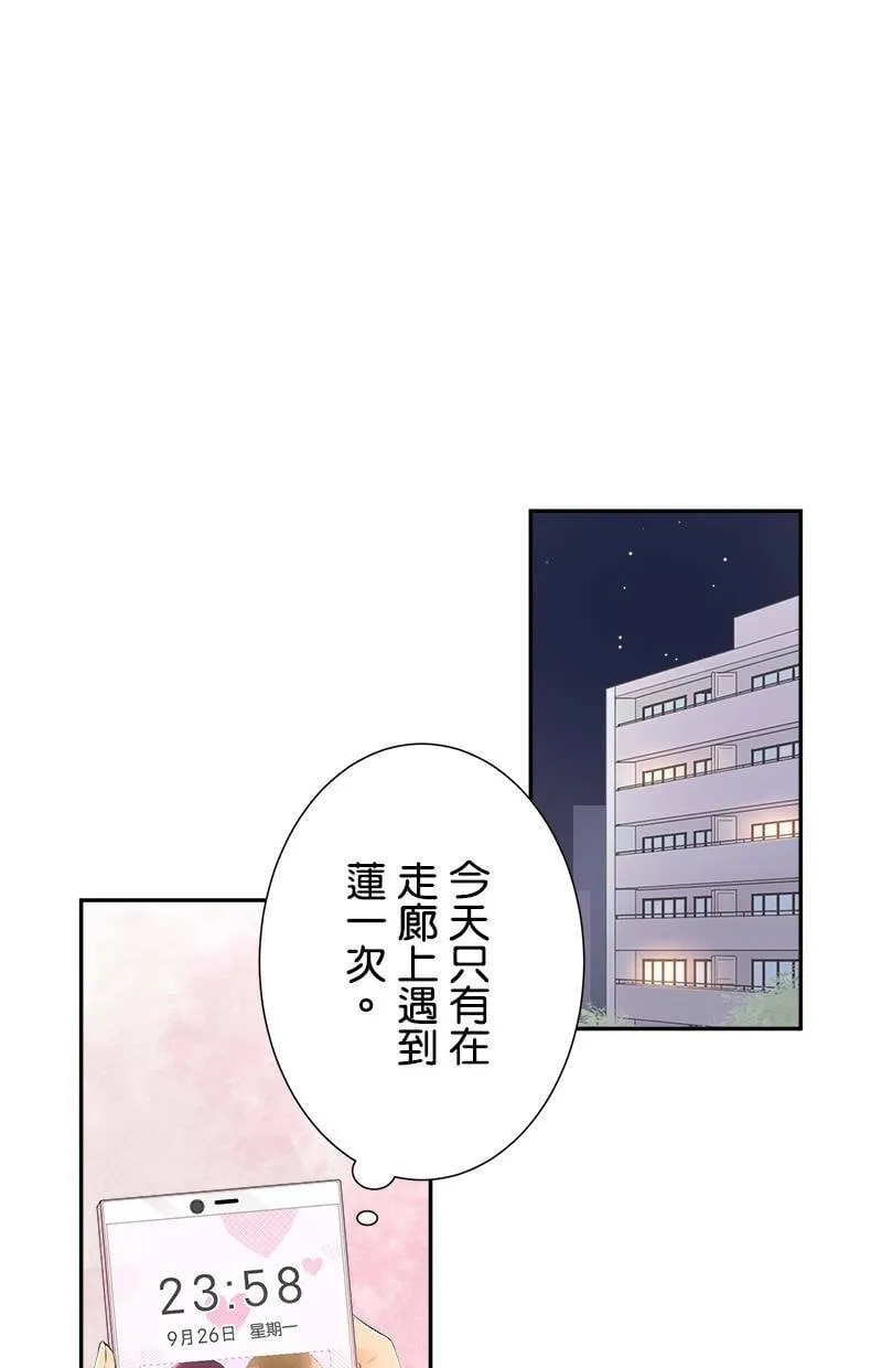 [第185话] 好险 第5页
