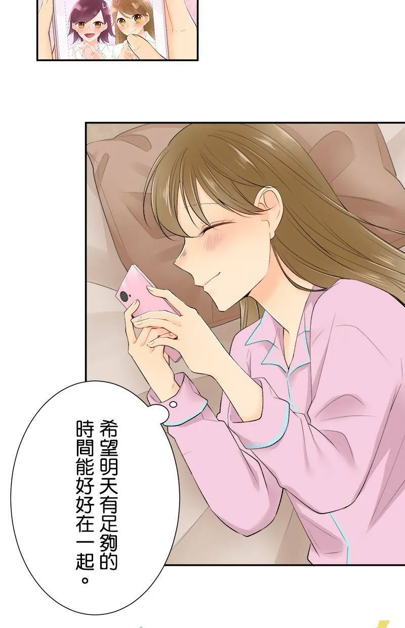 [第185话] 好险 第6页
