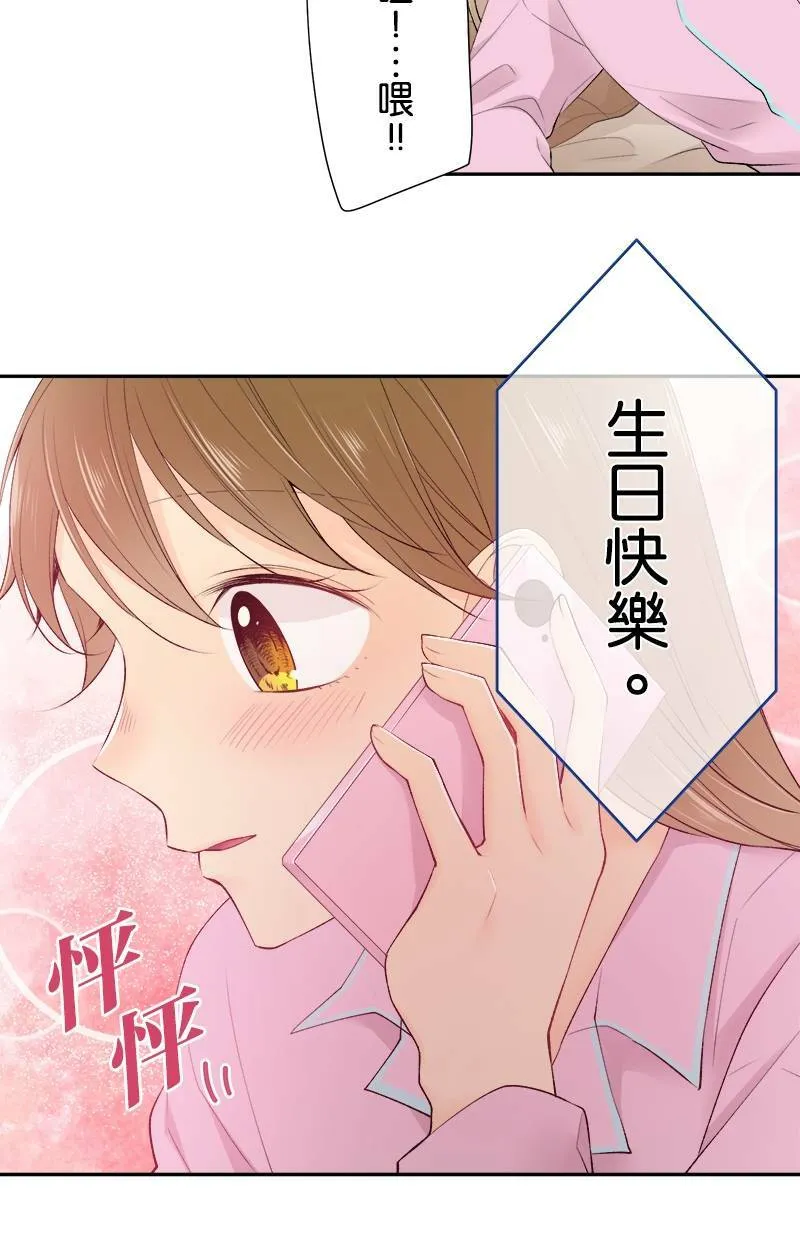 [第185话] 好险 第8页