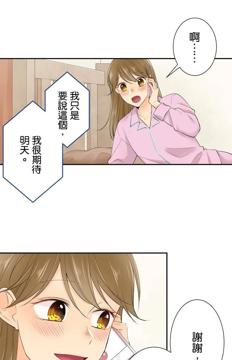 [第185话] 好险 第9页