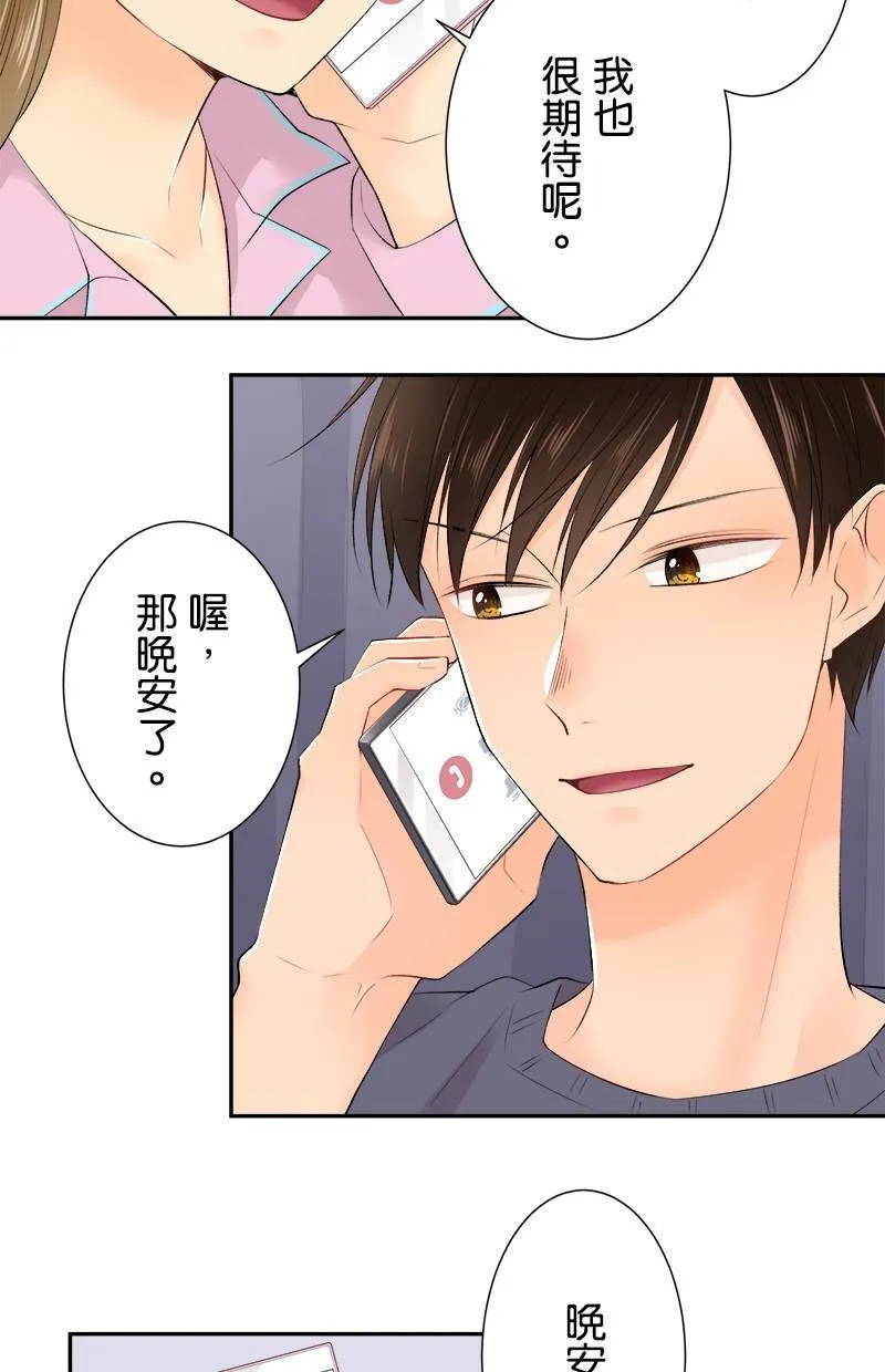 [第185话] 好险 第10页