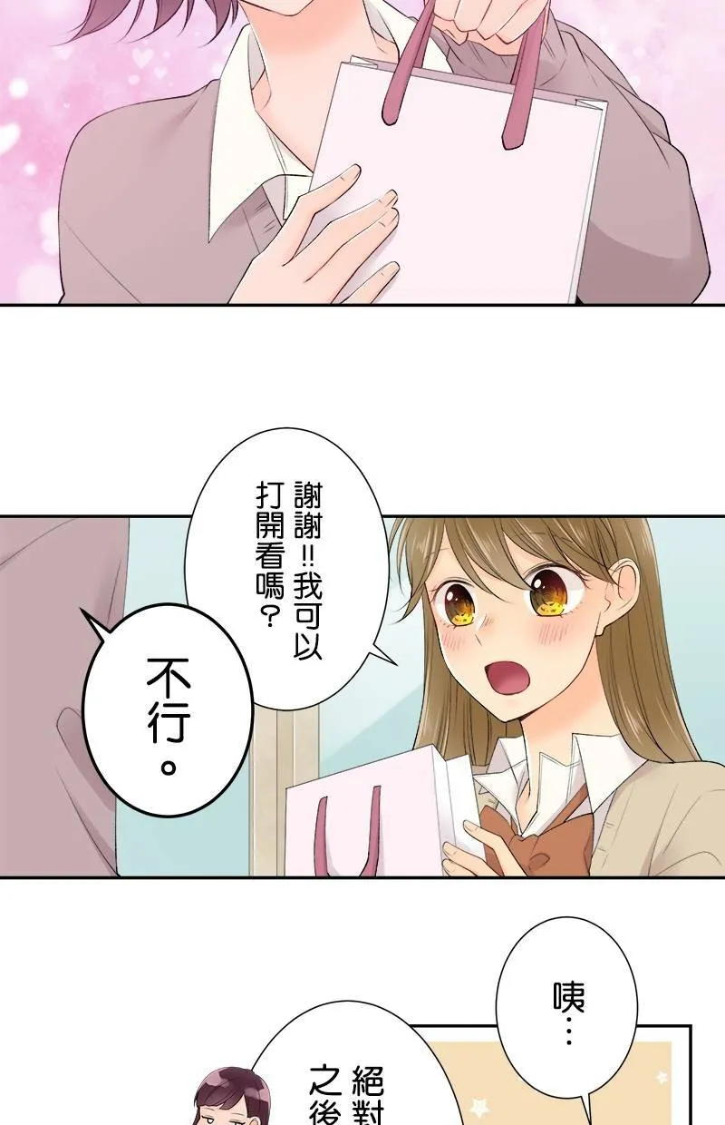 [第185话] 好险 第14页