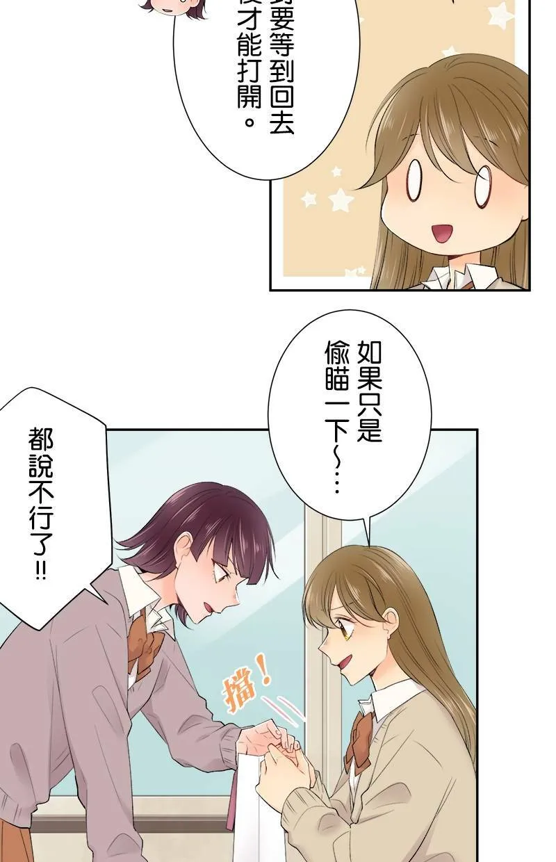 [第185话] 好险 第15页