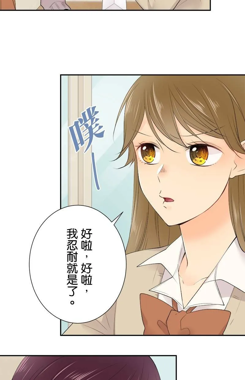 [第185话] 好险 第16页