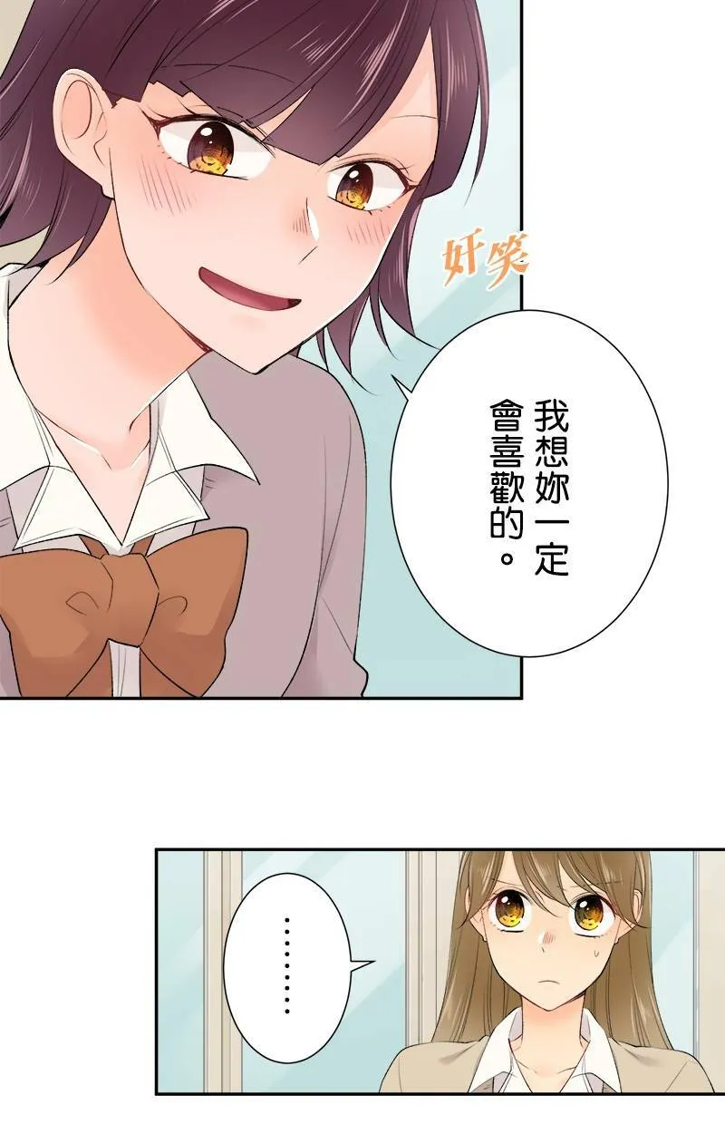 [第185话] 好险 第17页