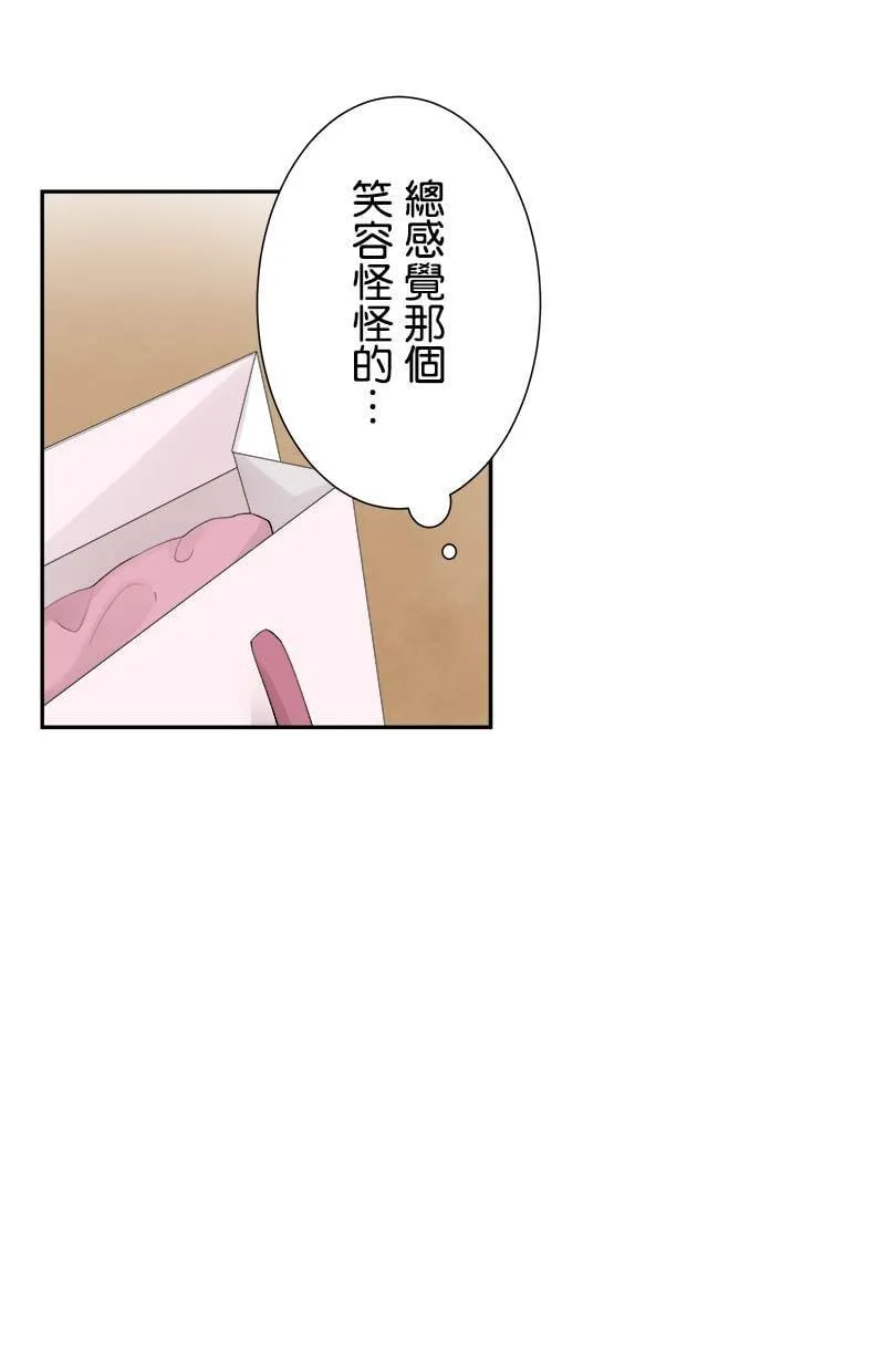 [第185话] 好险 第18页
