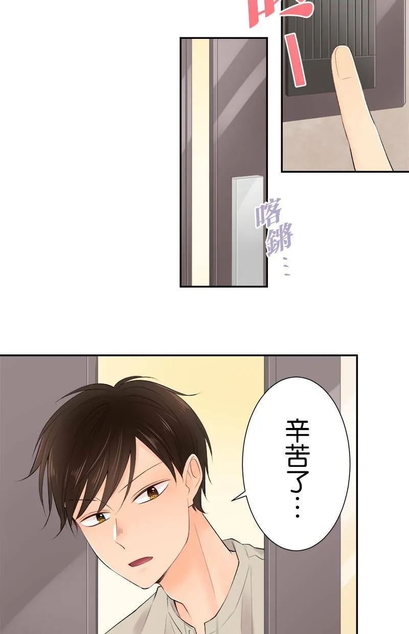 [第185话] 好险 第20页