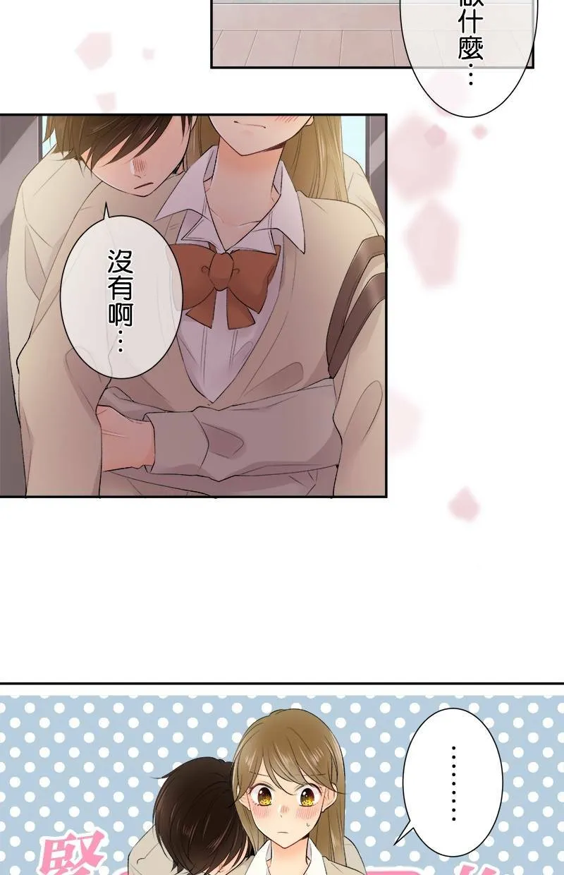 [第185话] 好险 第25页