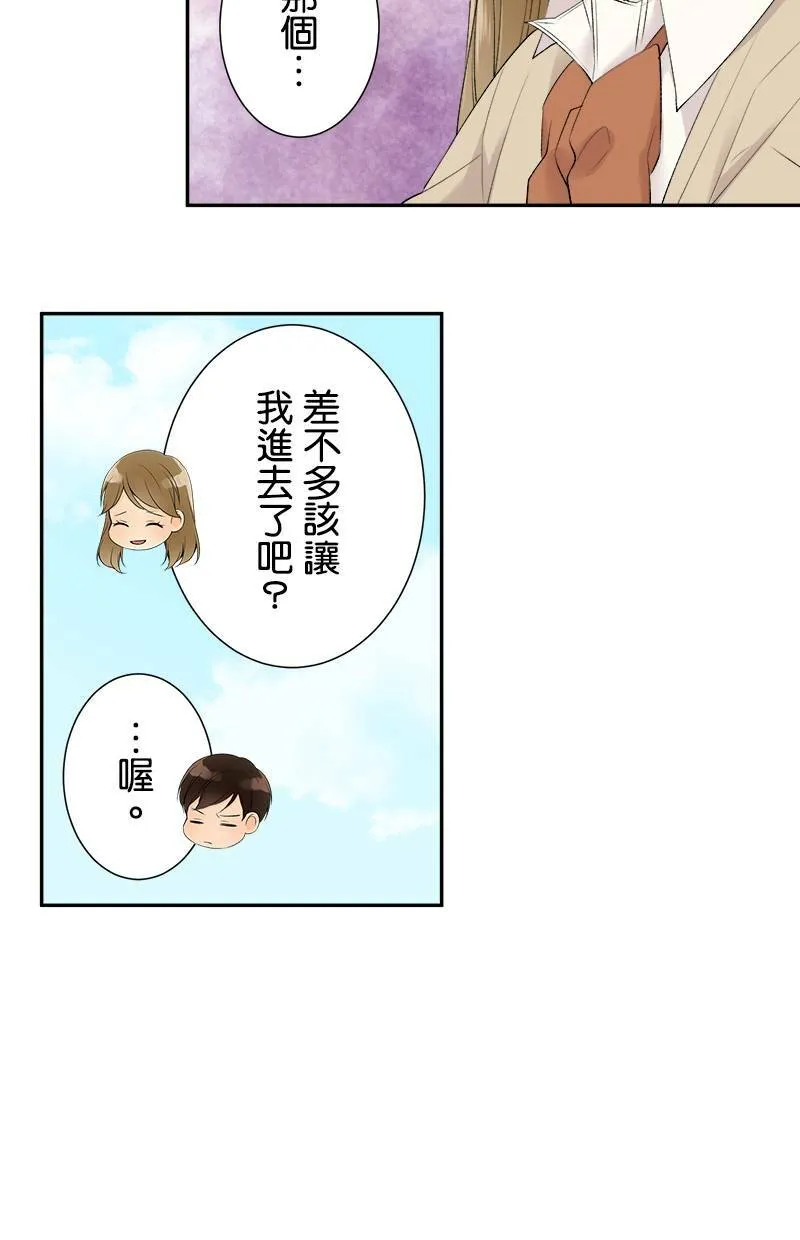 [第185话] 好险 第27页