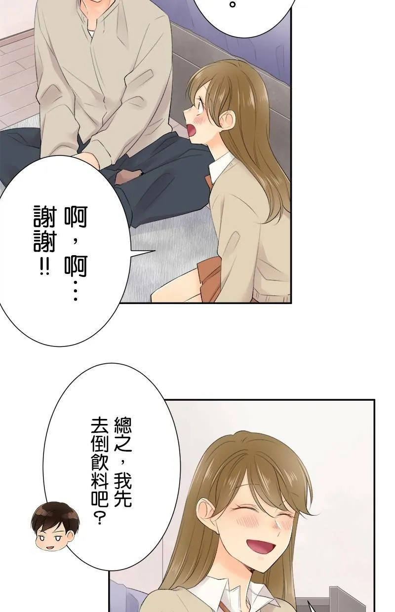 [第185话] 好险 第30页