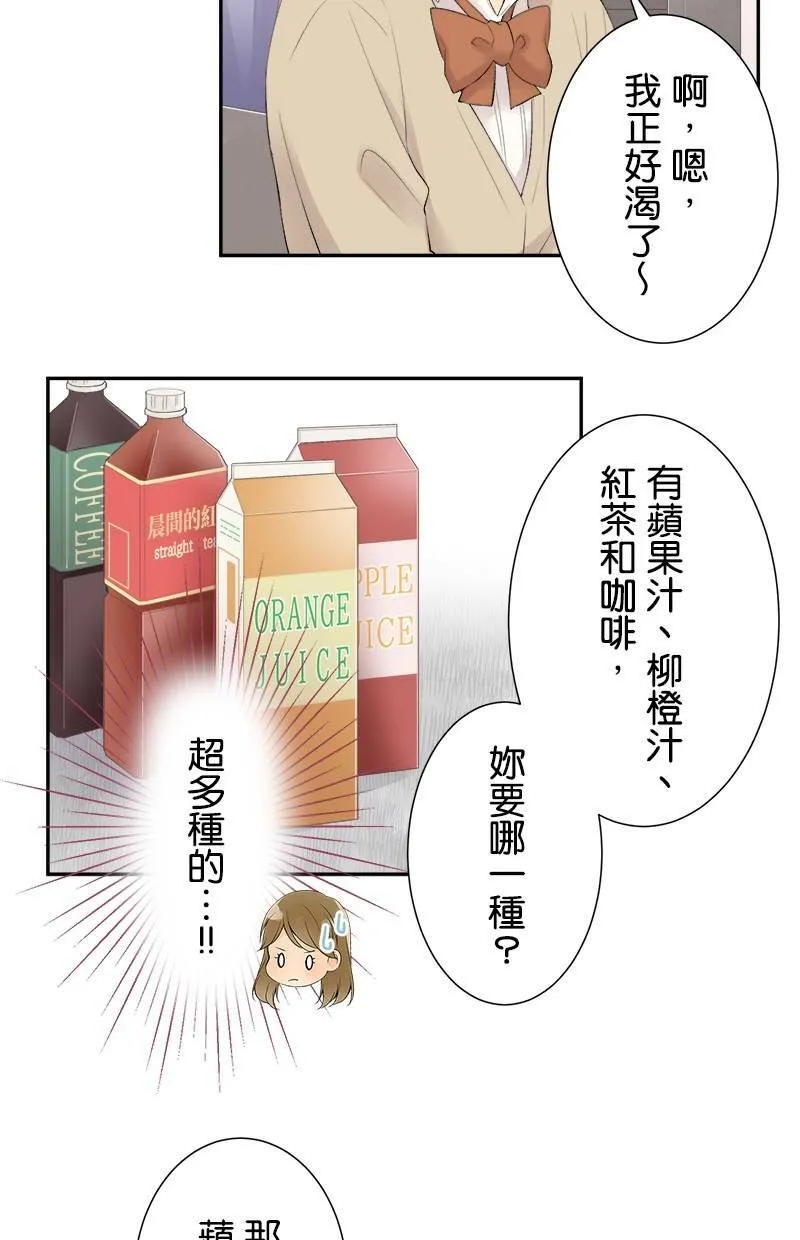 [第185话] 好险 第31页