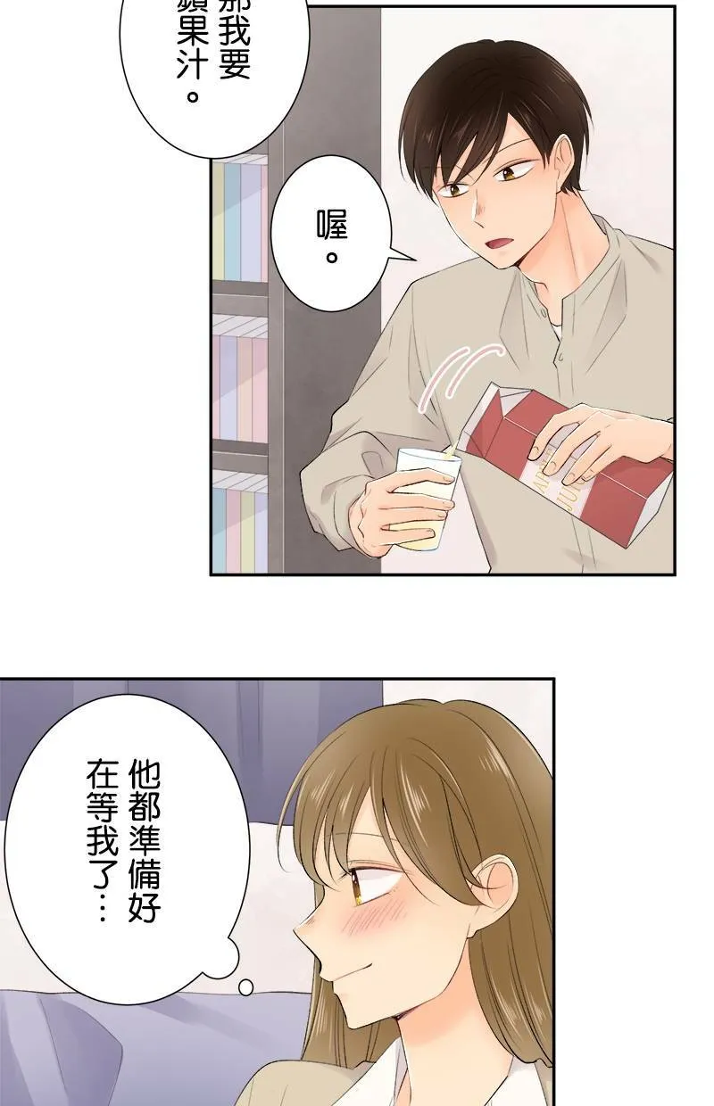 [第185话] 好险 第32页