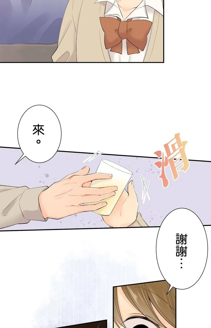 [第185话] 好险 第33页