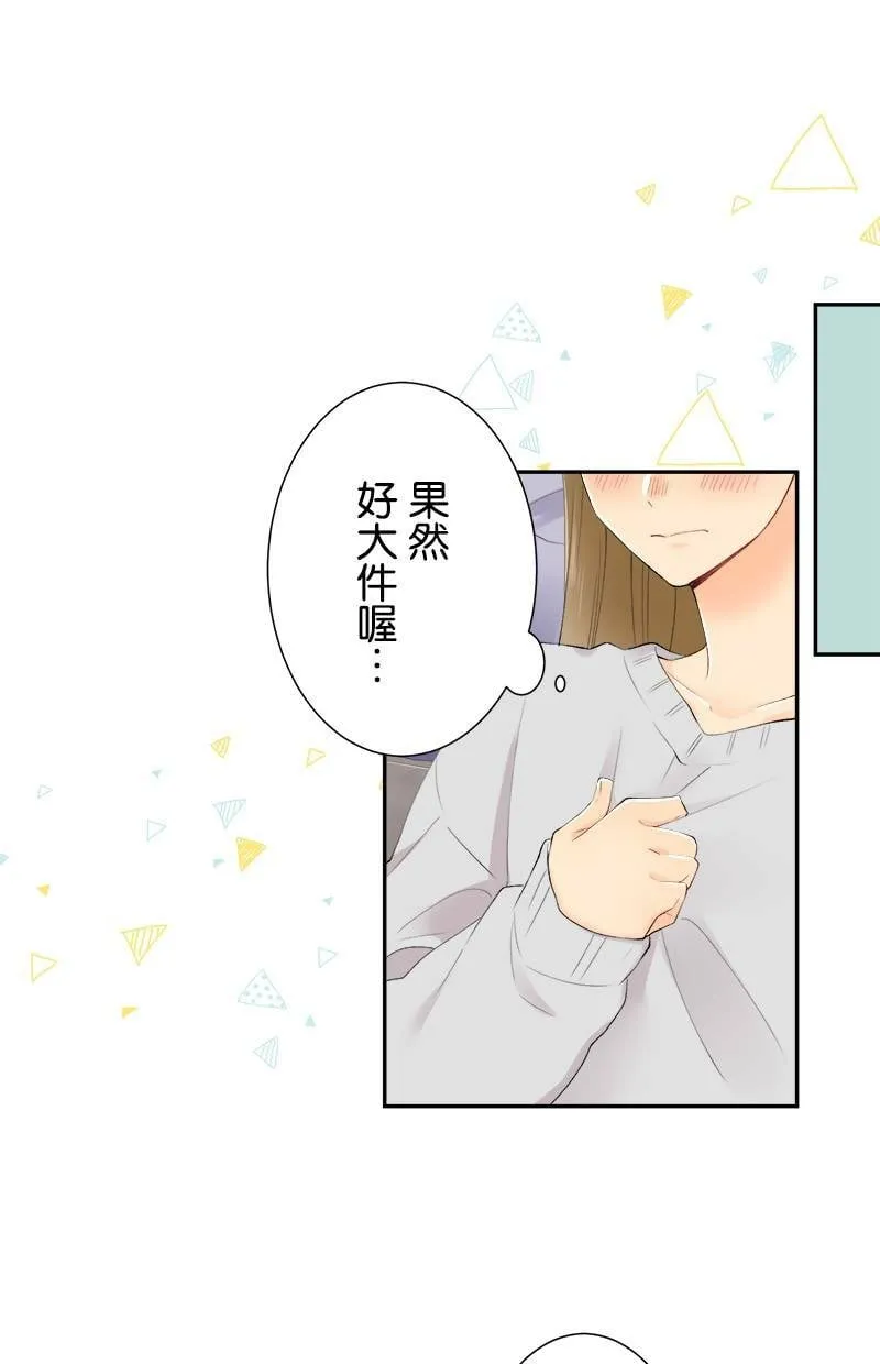 [第185话] 好险 第36页