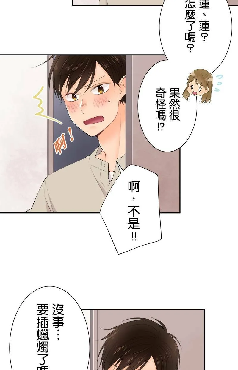 [第185话] 好险 第39页