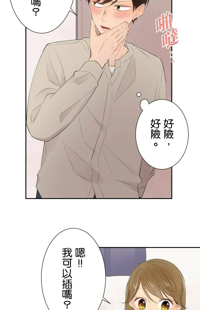 [第185话] 好险 第40页
