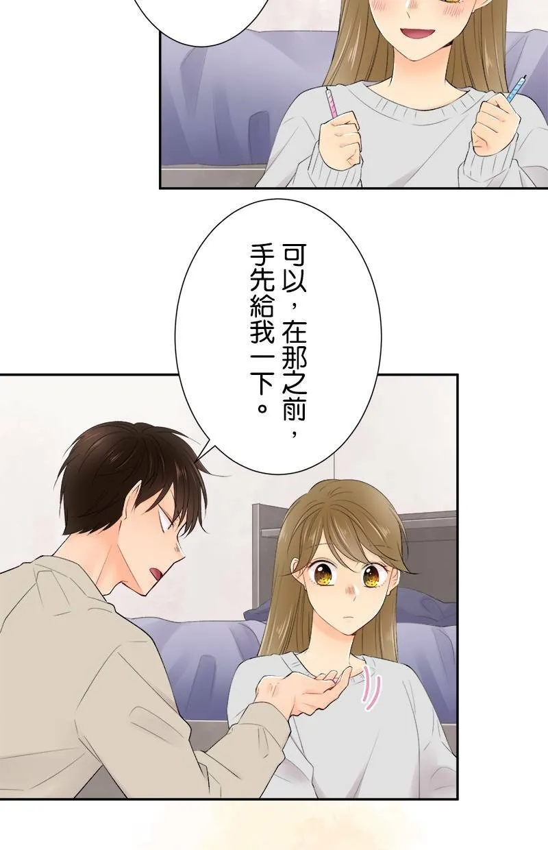 [第185话] 好险 第41页