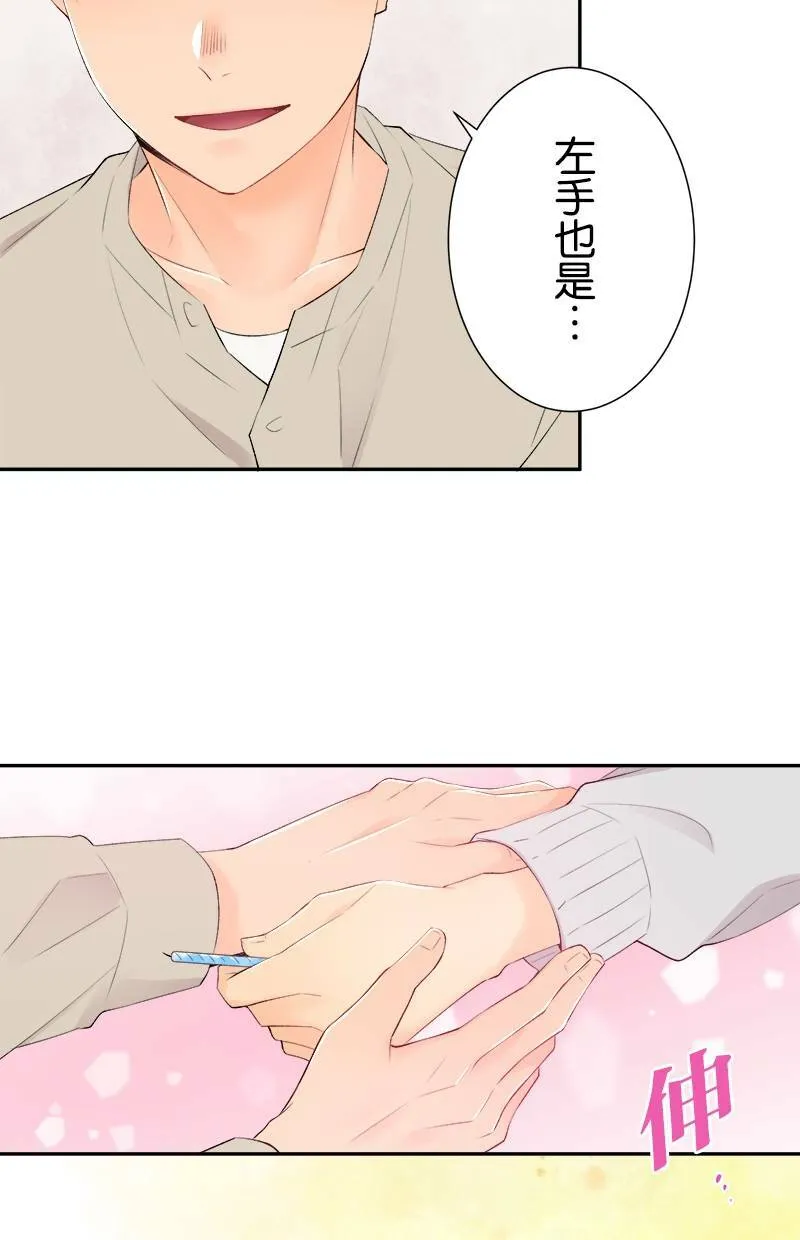 [第185话] 好险 第44页