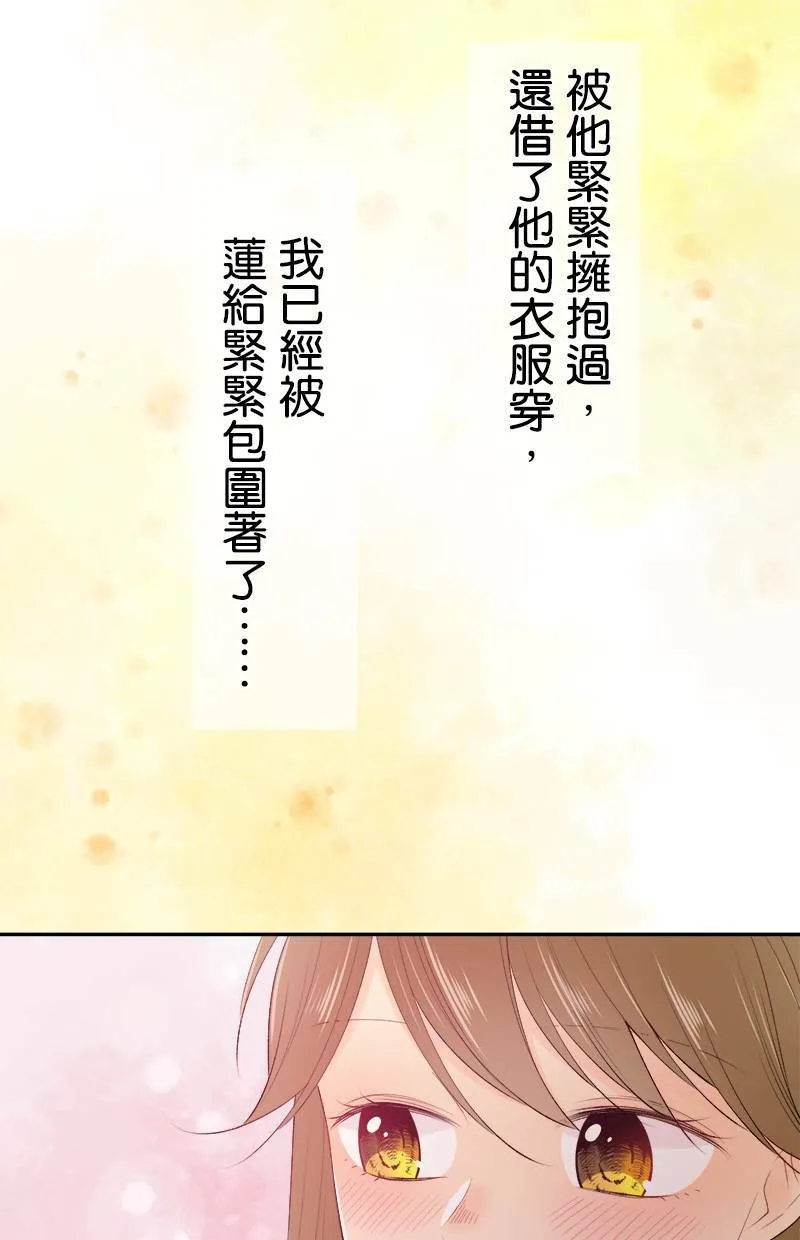 [第185话] 好险 第45页
