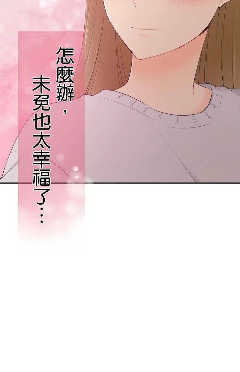[第185话] 好险 第46页