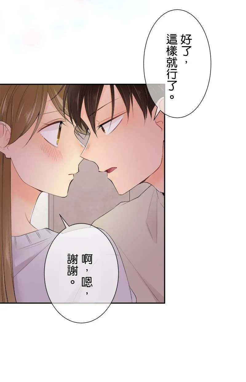 [第186话] 橘干的好事 第4页