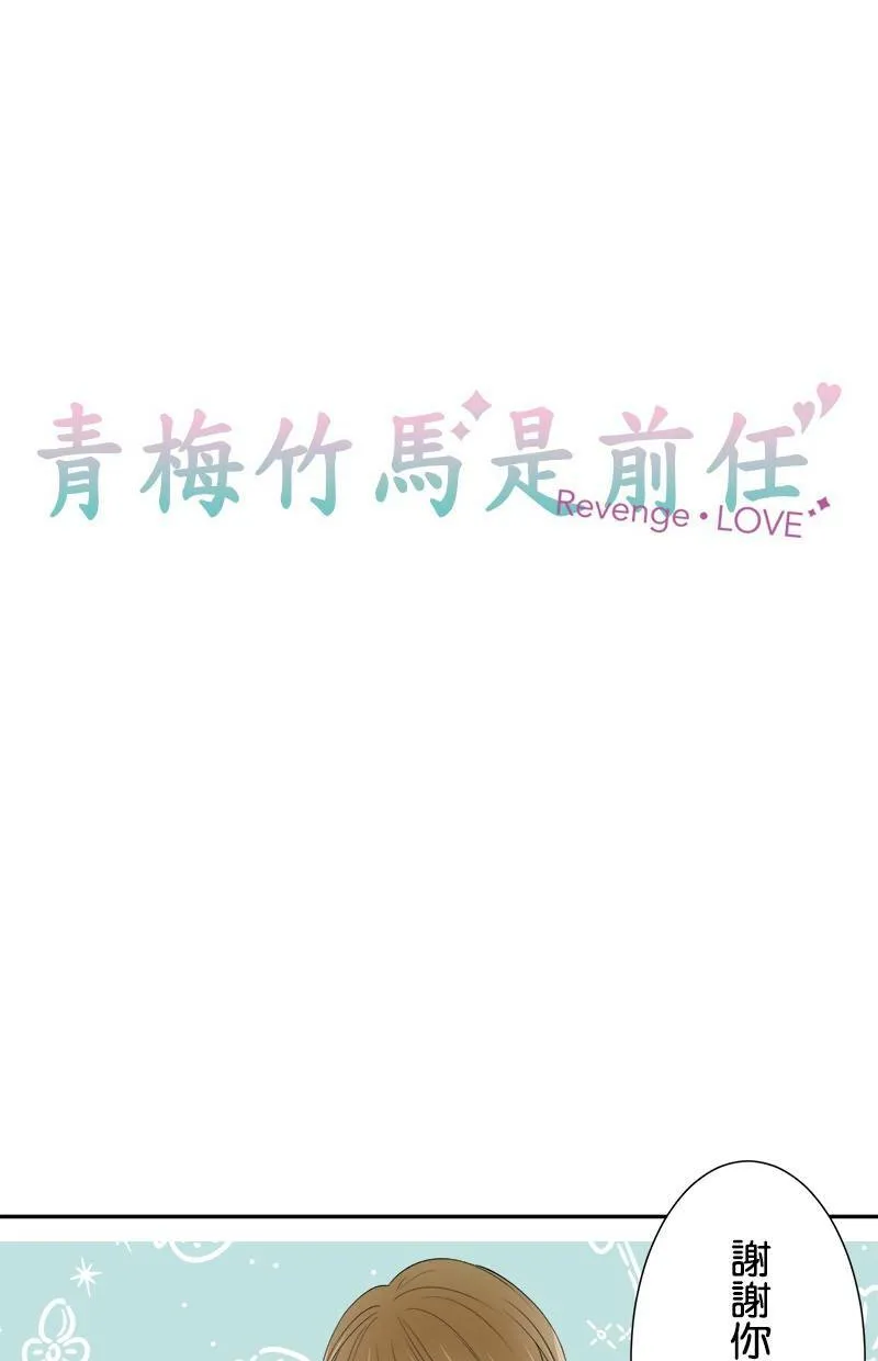 [第186话] 橘干的好事 第5页