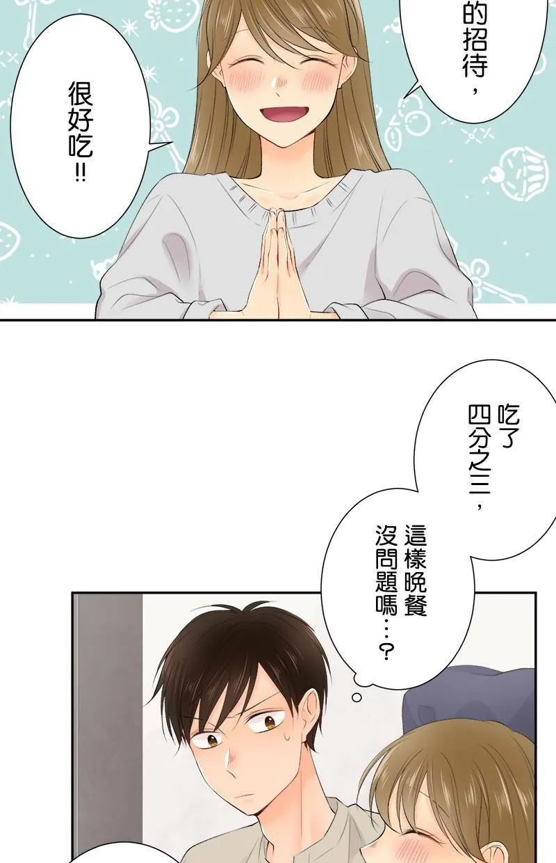 [第186话] 橘干的好事 第6页