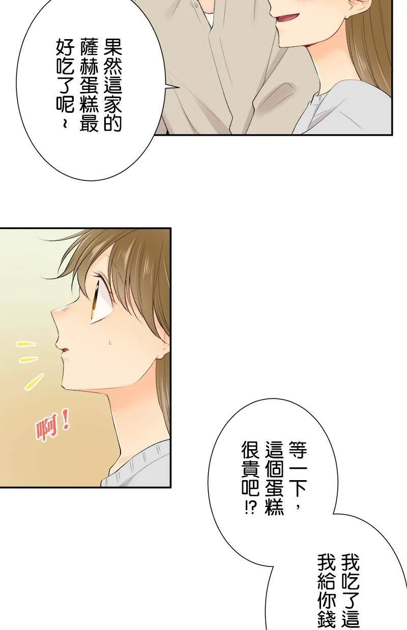 [第186话] 橘干的好事 第7页