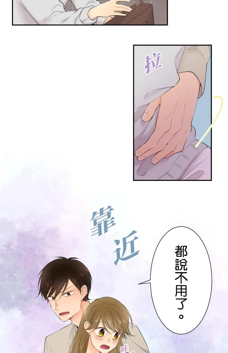[第186话] 橘干的好事 第9页