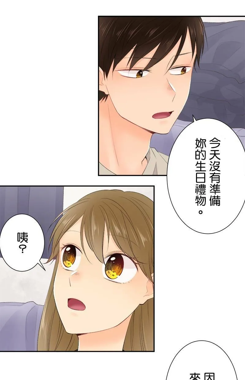 [第186话] 橘干的好事 第11页