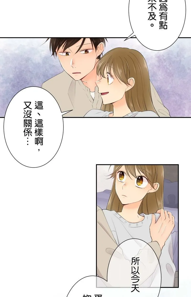 [第186话] 橘干的好事 第12页