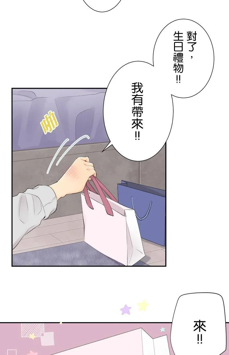 [第186话] 橘干的好事 第15页