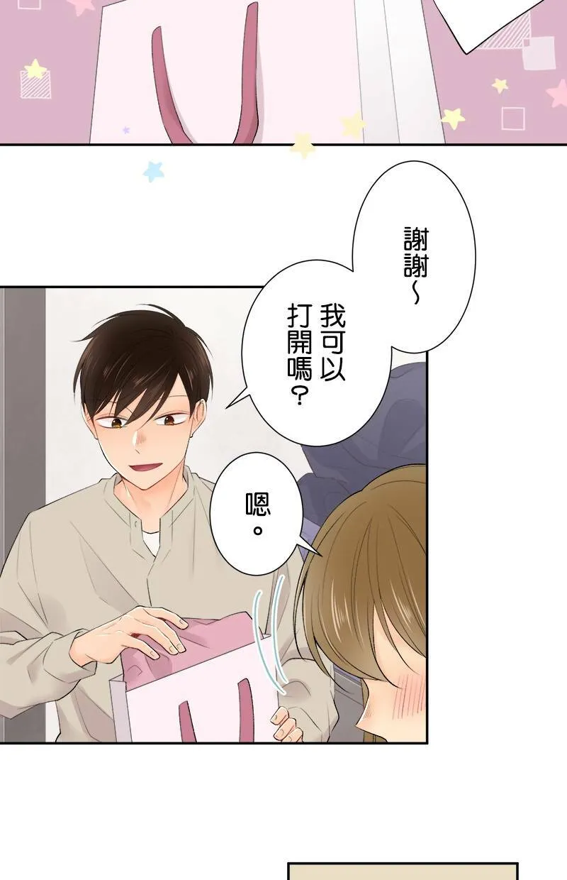 [第186话] 橘干的好事 第16页