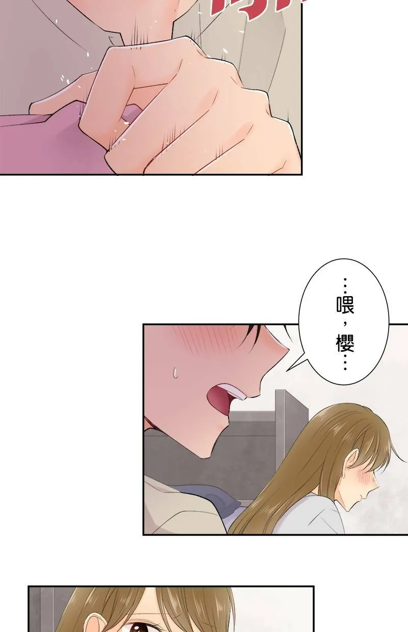 [第186话] 橘干的好事 第18页