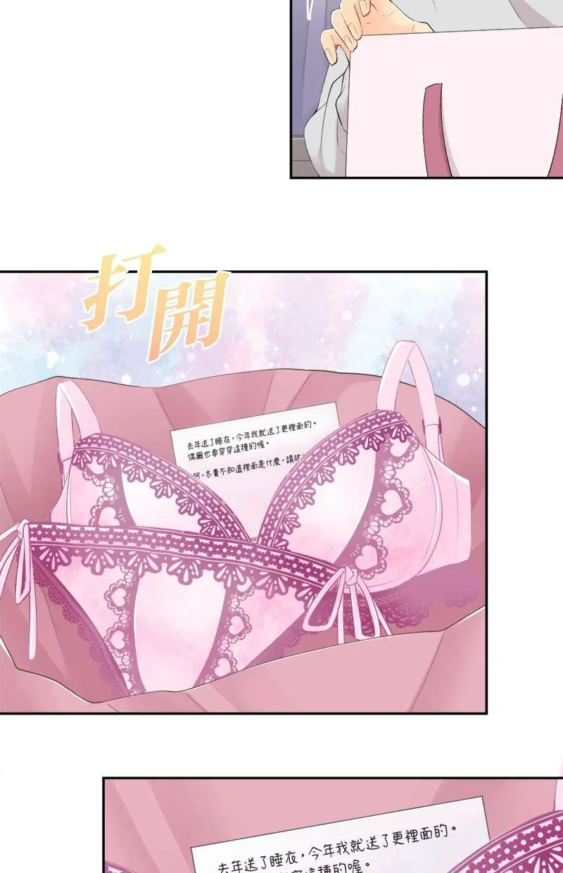 [第186话] 橘干的好事 第22页