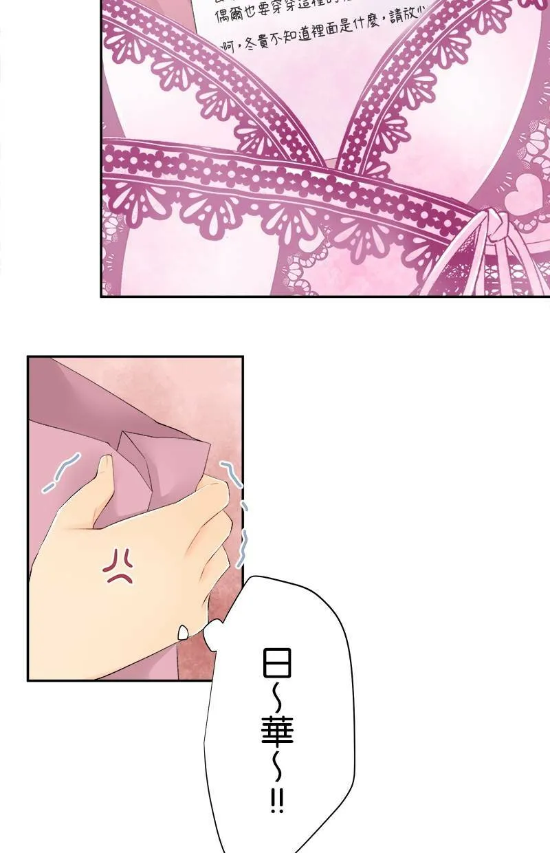 [第186话] 橘干的好事 第23页