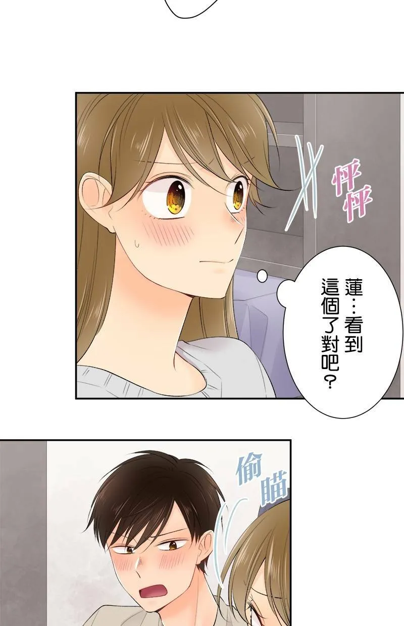 [第186话] 橘干的好事 第24页