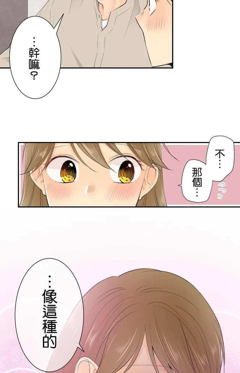 [第186话] 橘干的好事 第25页