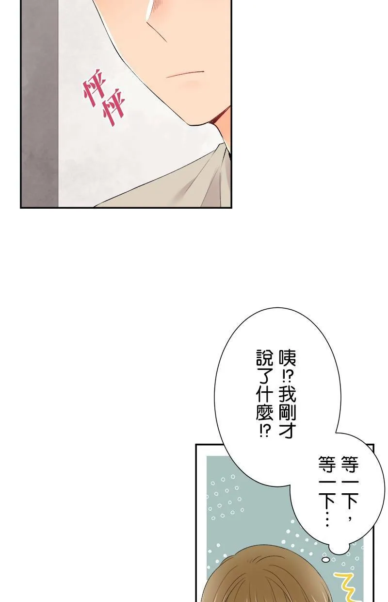 [第186话] 橘干的好事 第27页