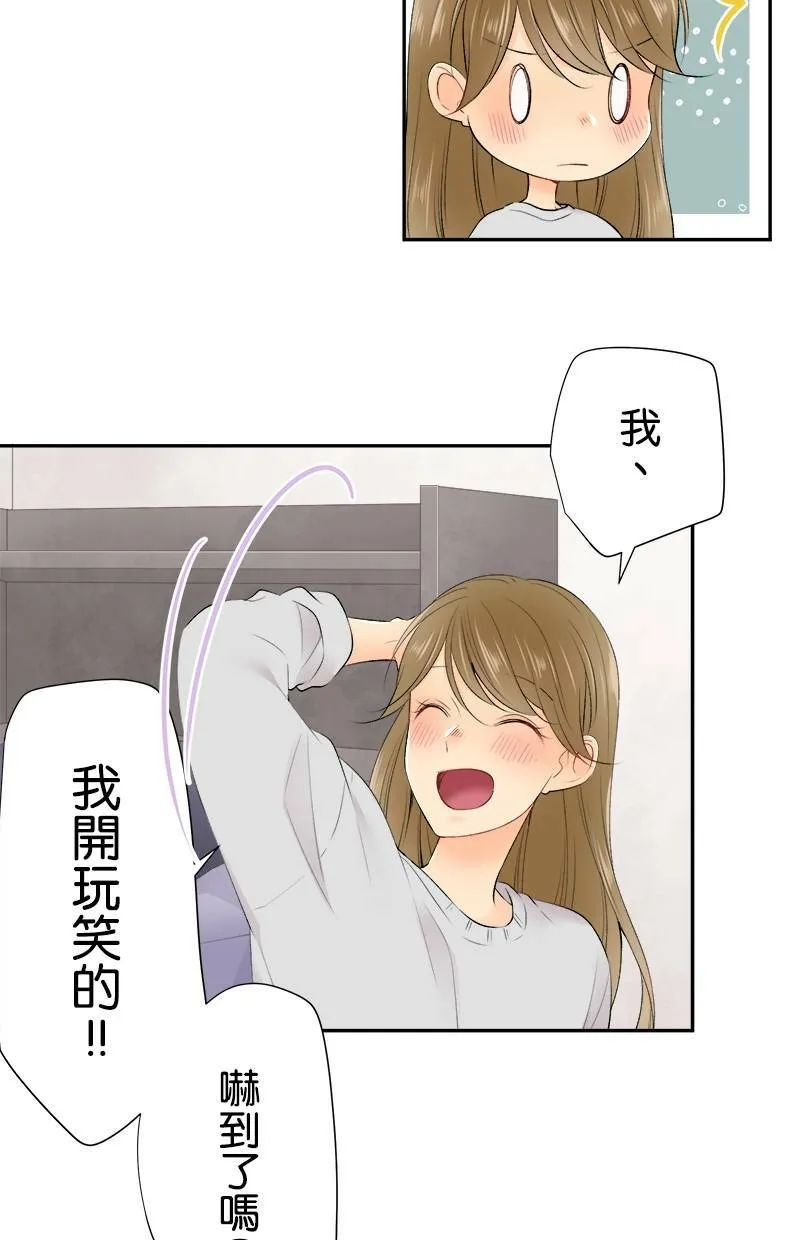 [第186话] 橘干的好事 第28页
