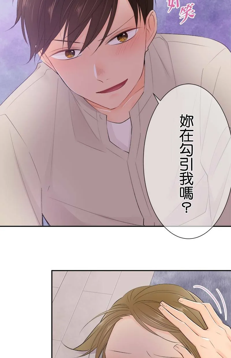 [第186话] 橘干的好事 第32页