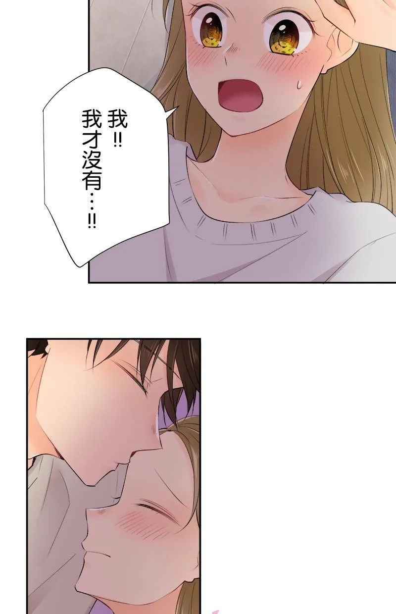 [第186话] 橘干的好事 第33页