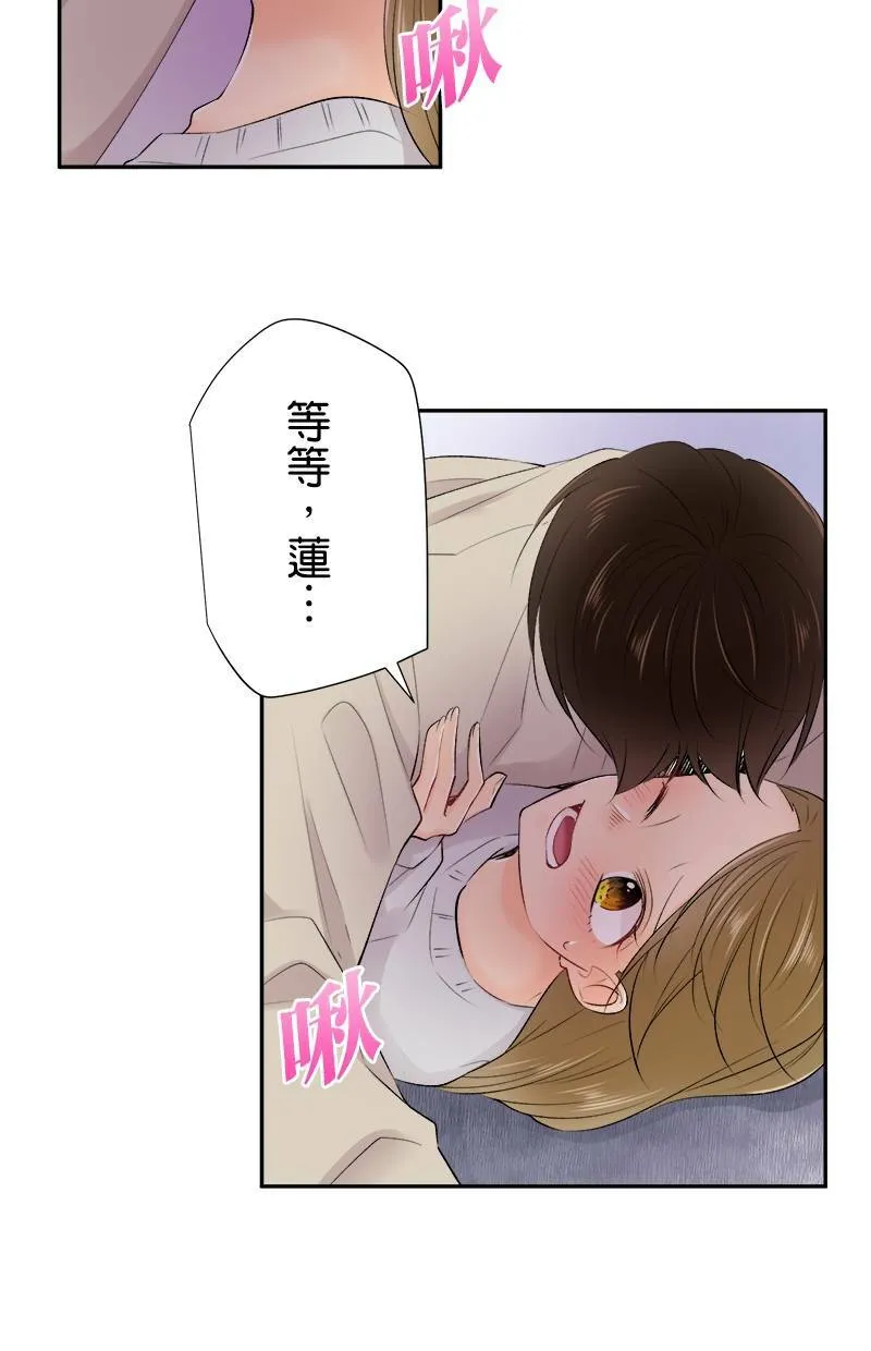 [第186话] 橘干的好事 第34页